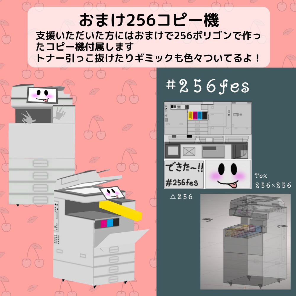 【VRC想定3Dモデル】コピー機「Laches/ラケス」