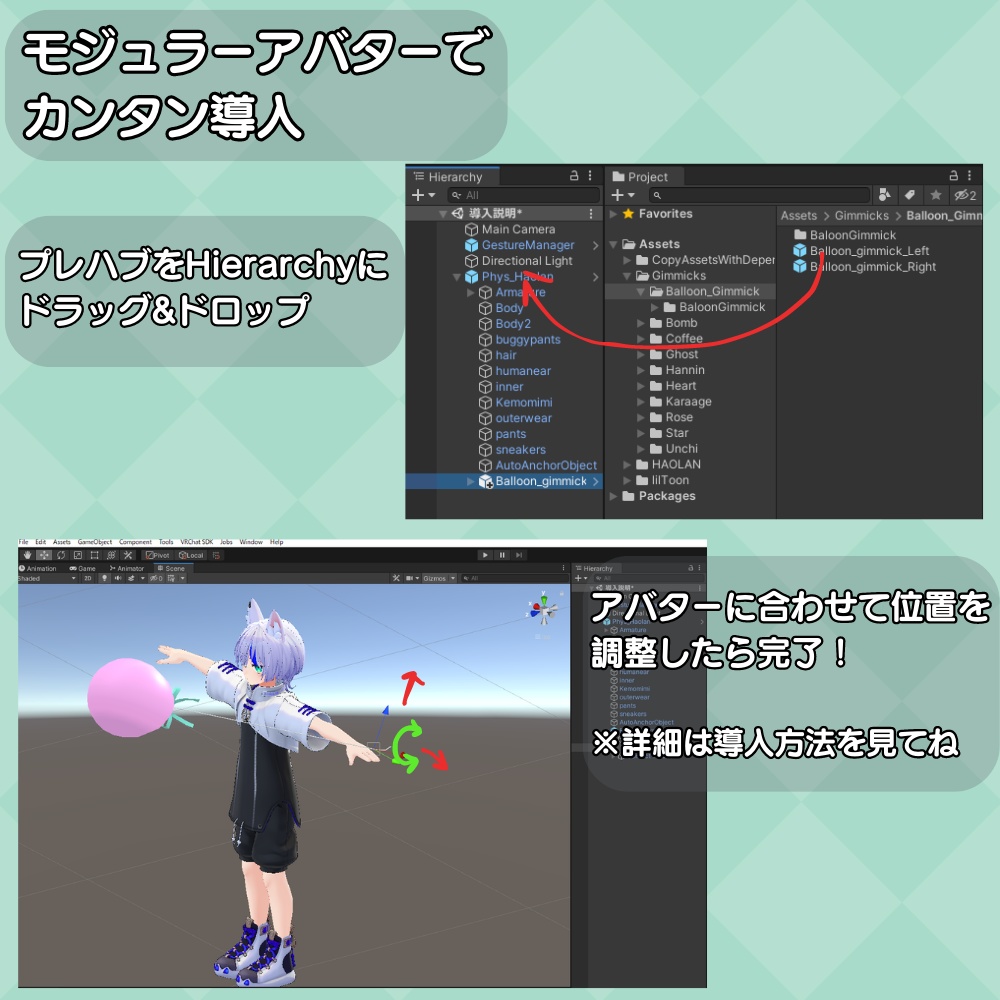 タッチトレイルギミック【他人にアイテム渡せるギミック