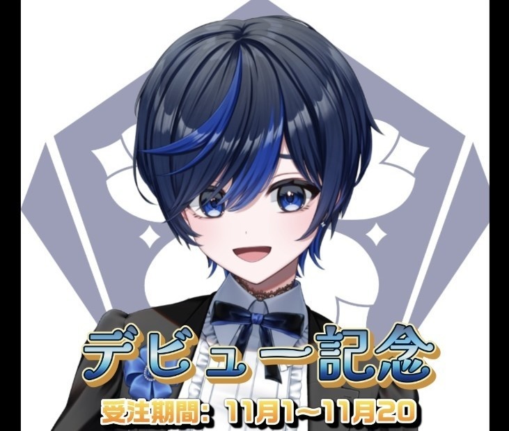 九条レイ デビュー記念グッズ