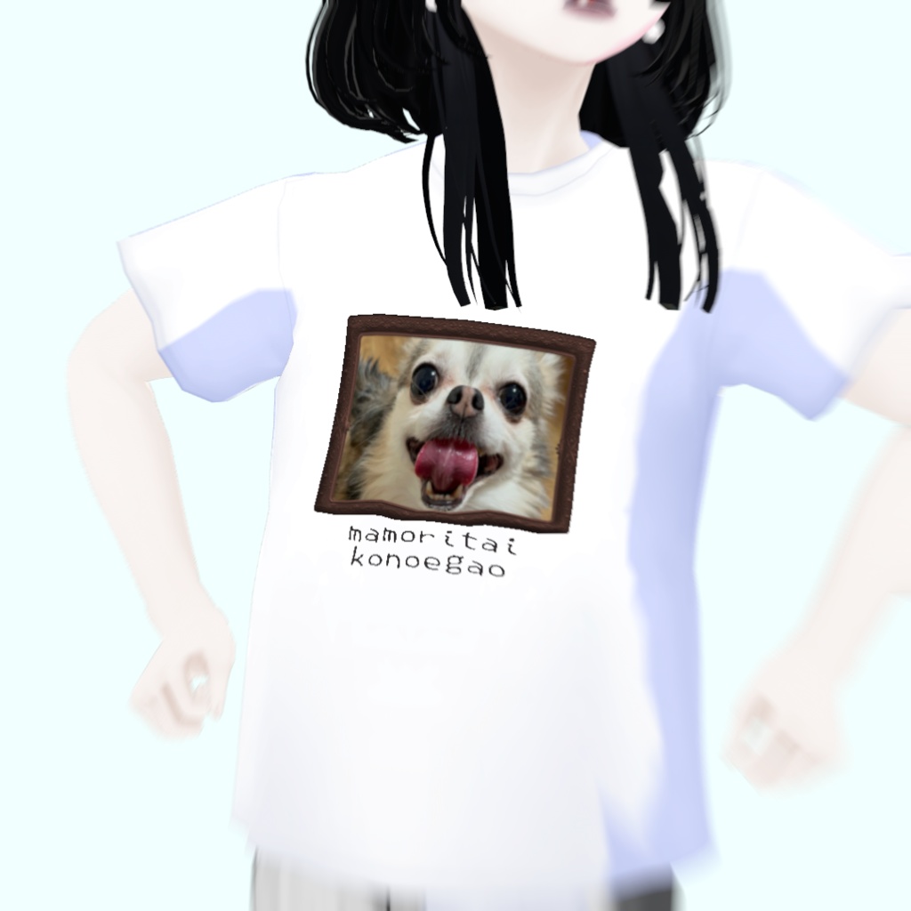 【無料あり】うちのイッヌを自慢するだけのTシャツ【VRoid.Xwear対応】