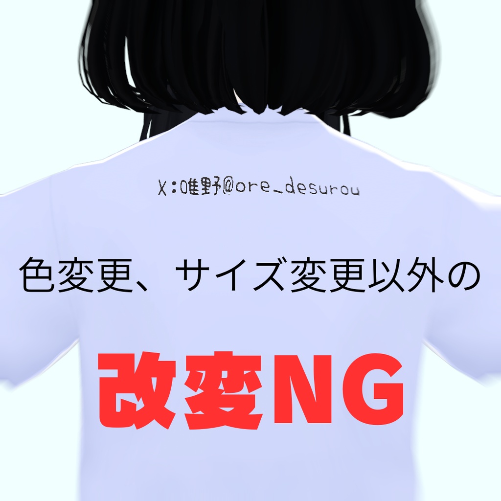【無料あり】うちのイッヌを自慢するだけのTシャツ【VRoid.Xwear対応】