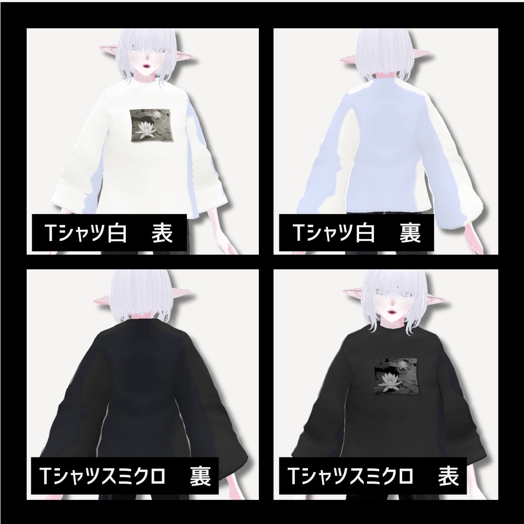 【無料あり】蓮花Tシャツ+花柄スキニー/きれいめストリート【VRoid正式版/Xwear対応】