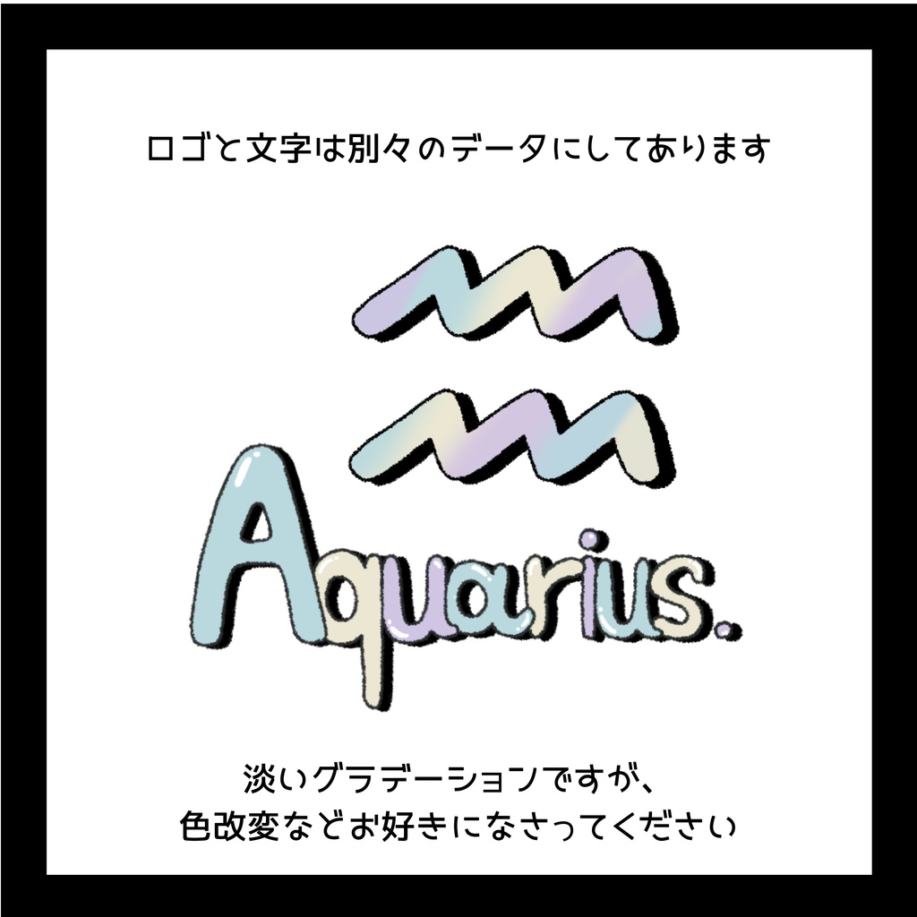 【無料/FREE】タトゥー/みずがめ座【VRoid/VRChat想定】