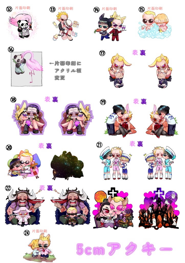5cmアクキー