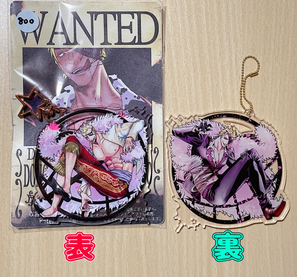 ワンピース 輩 ブロマイド ドフラミンゴ ワンピース 輩 ブロマイド ドフラミンゴ ワンピース 輩 ブロマイド ド