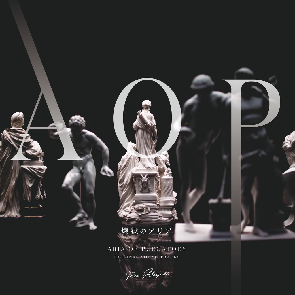 煉獄のアリア -AOP-【CD版】