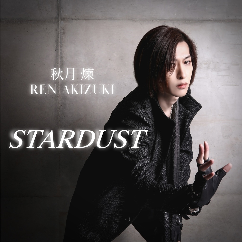 STARDUST【DL版】
