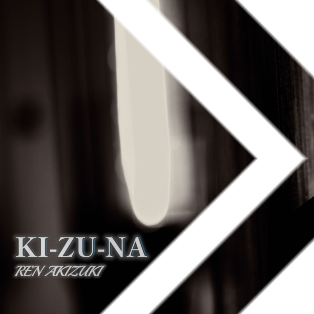 KI-ZU-NA (キズナ)【DL版】