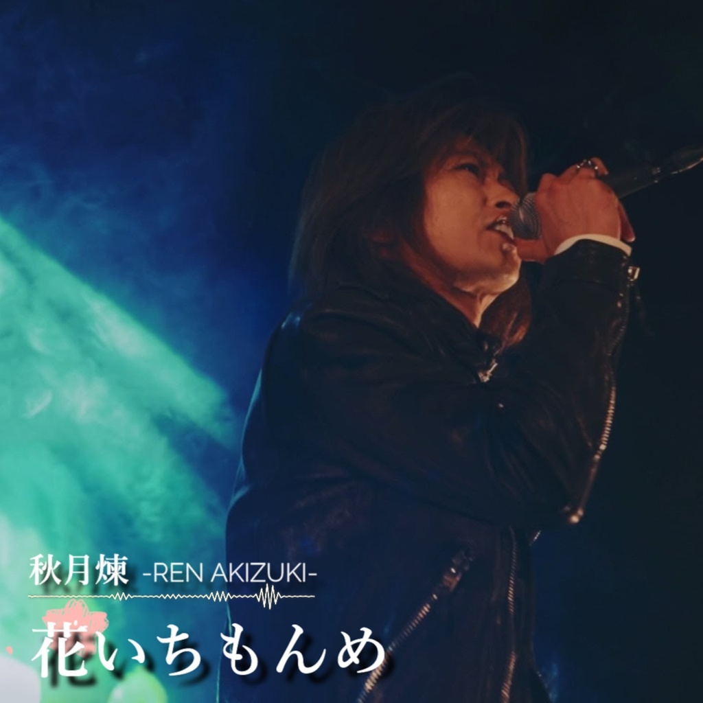 花いちもんめ【DL版】