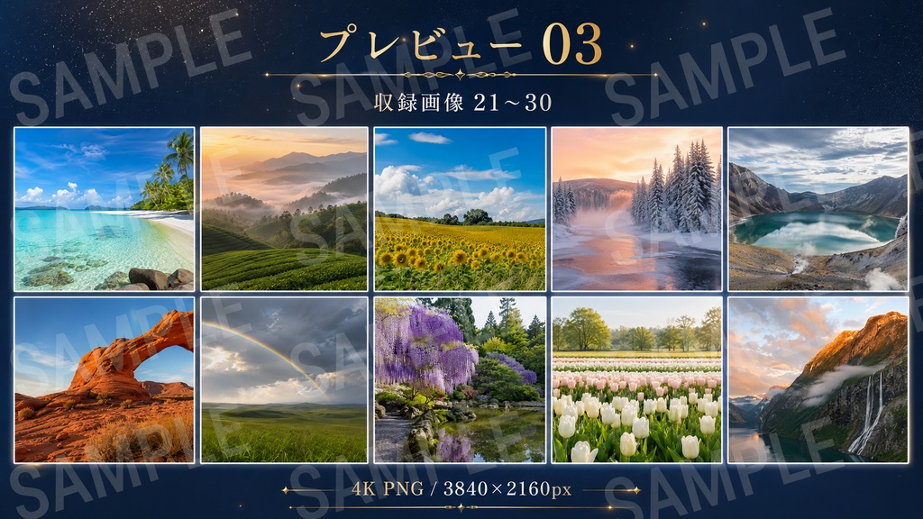 🌿心が洗われる幻想風景コレクション|高画質背景素材30枚