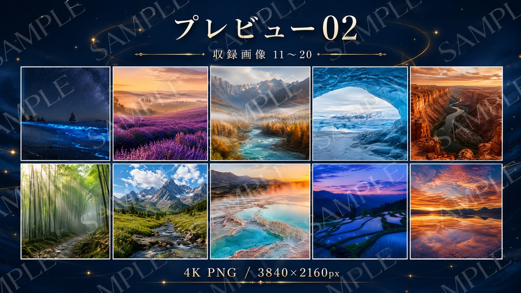 🌿心が洗われる幻想風景コレクション|高画質背景素材30枚