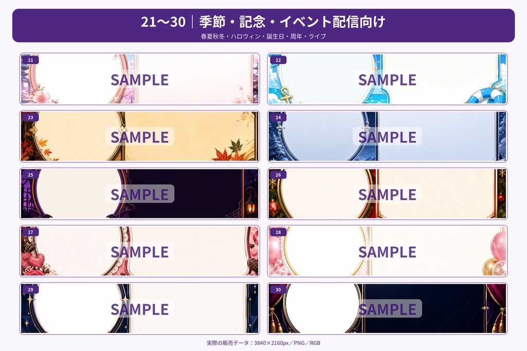 【商用利用OK✨】VTuber配信サムネイルテンプレート30種|4K・ゲーム・歌枠・雑談・記念配信