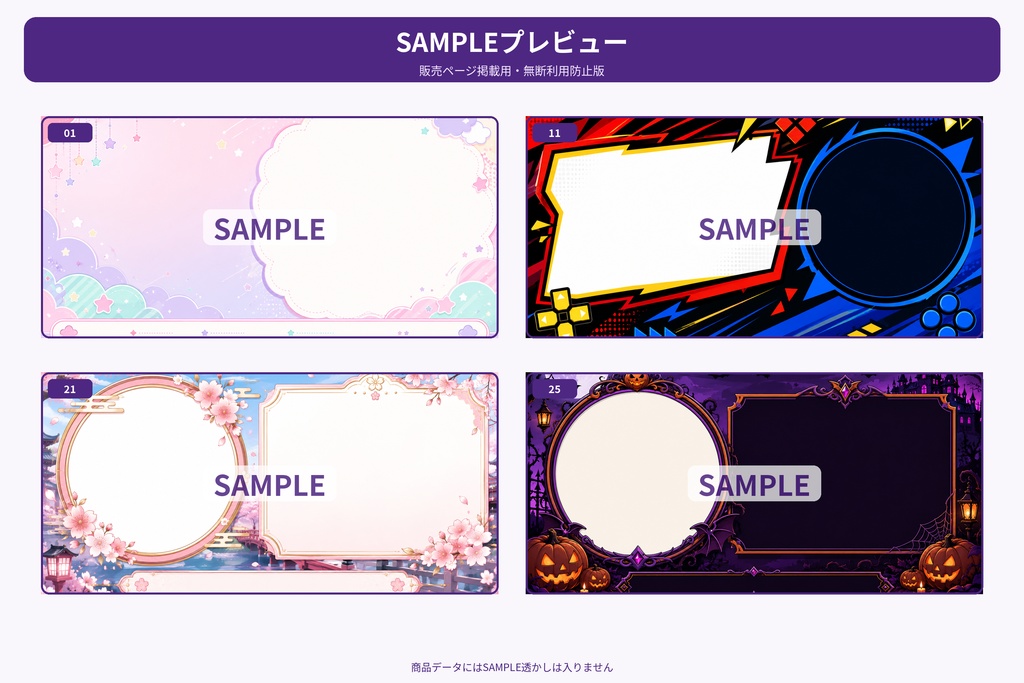 【商用利用OK✨】VTuber配信サムネイルテンプレート30種|4K・ゲーム・歌枠・雑談・記念配信