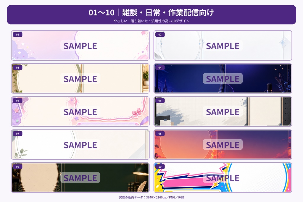 【商用利用OK✨】VTuber配信サムネイルテンプレート30種|4K・ゲーム・歌枠・雑談・記念配信