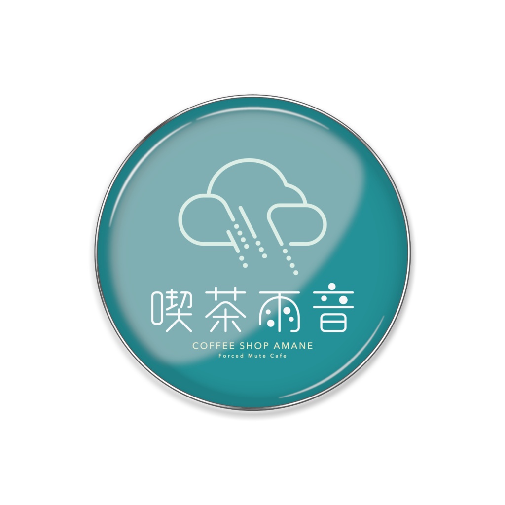 喫茶雨音ピンバッジ《物理商品》