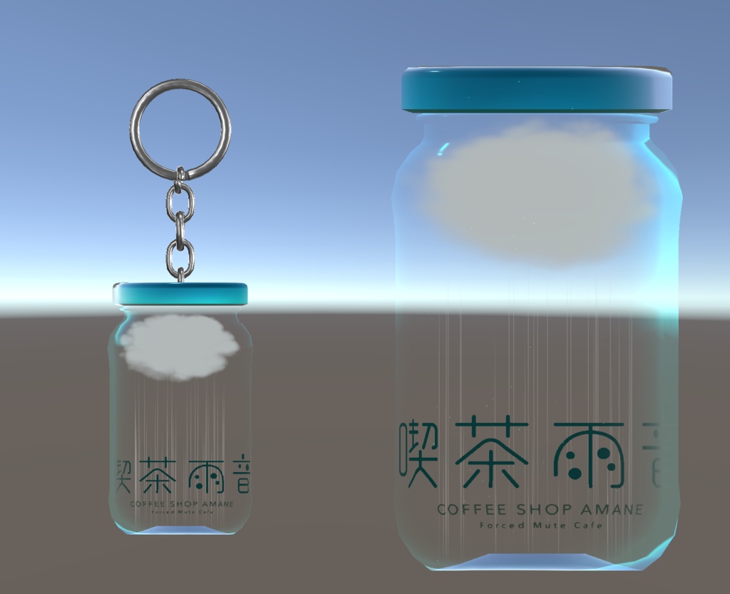 瓶入りお持ち帰り雨雲(キーホルダー) 喫茶雨音公式グッズ