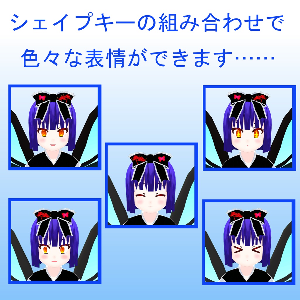 VRChat向け3Dモデル 「あげは」