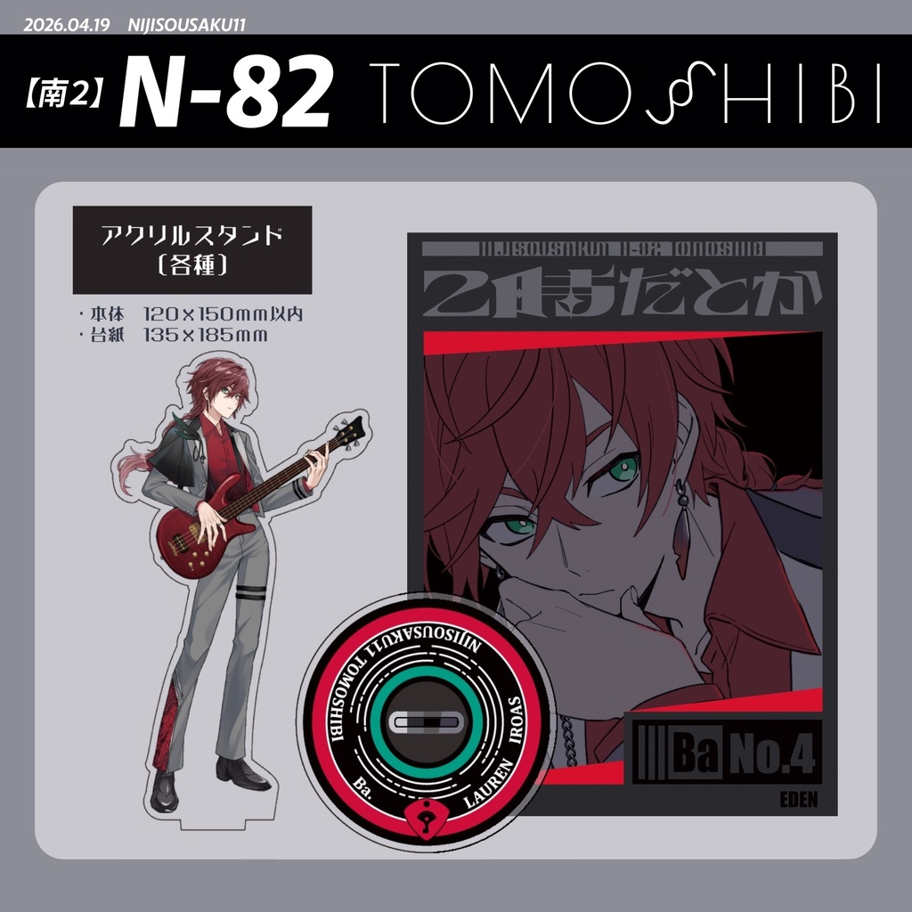 【非公式】アクリルスタンド/ローレン・イロアス【にじそうさく11】