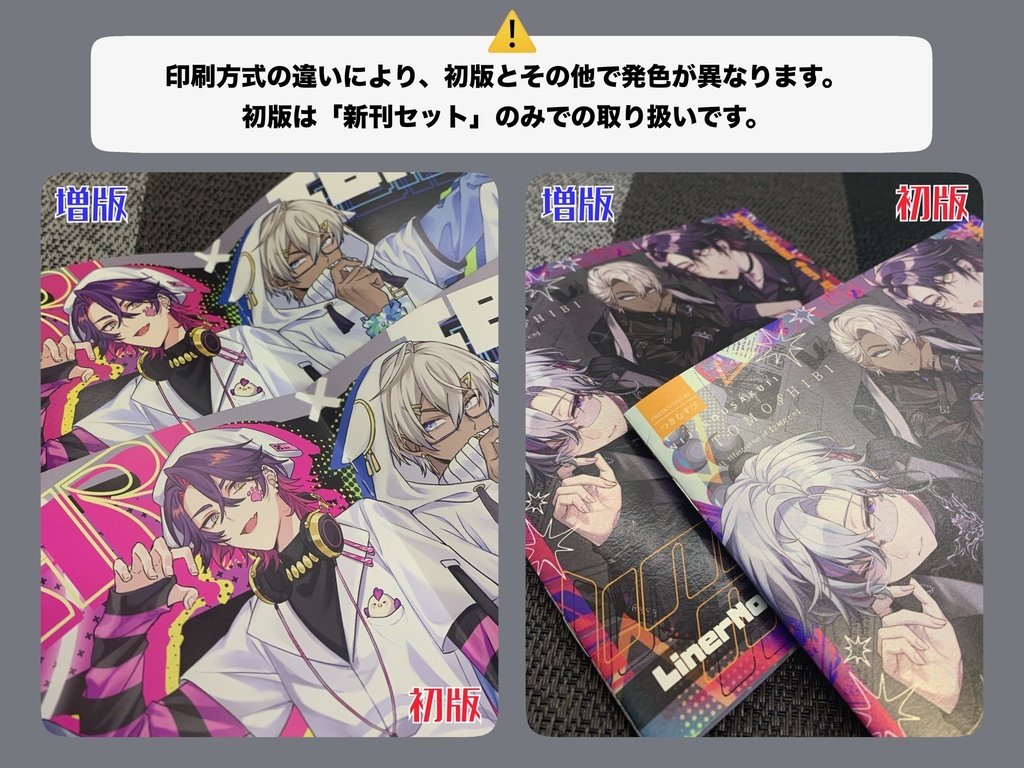 【にじそうさく11/新刊】2時だとかイラスト本『LinerNotes』