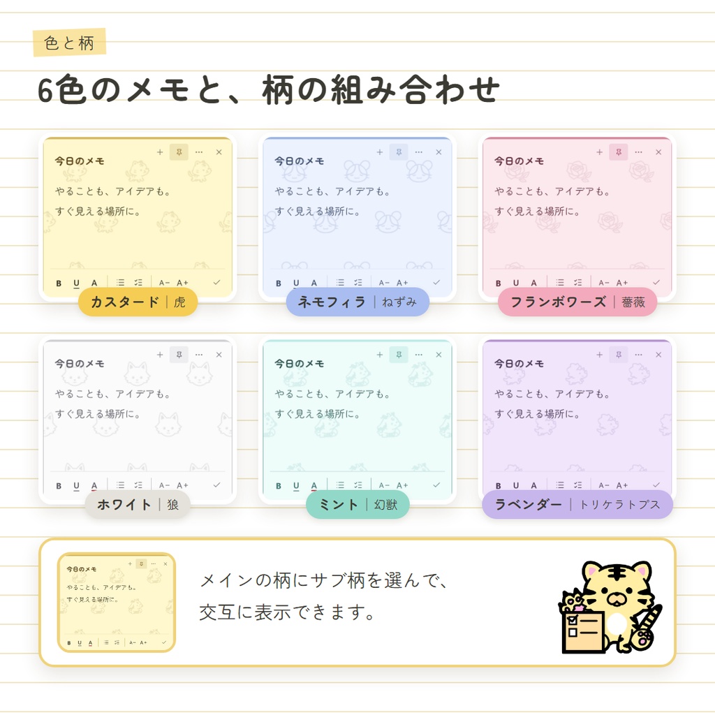 【10/25~31まで限定配布/無償版】かどメモ|自動保存・最前面固定・リマインダー付きメモアプリ