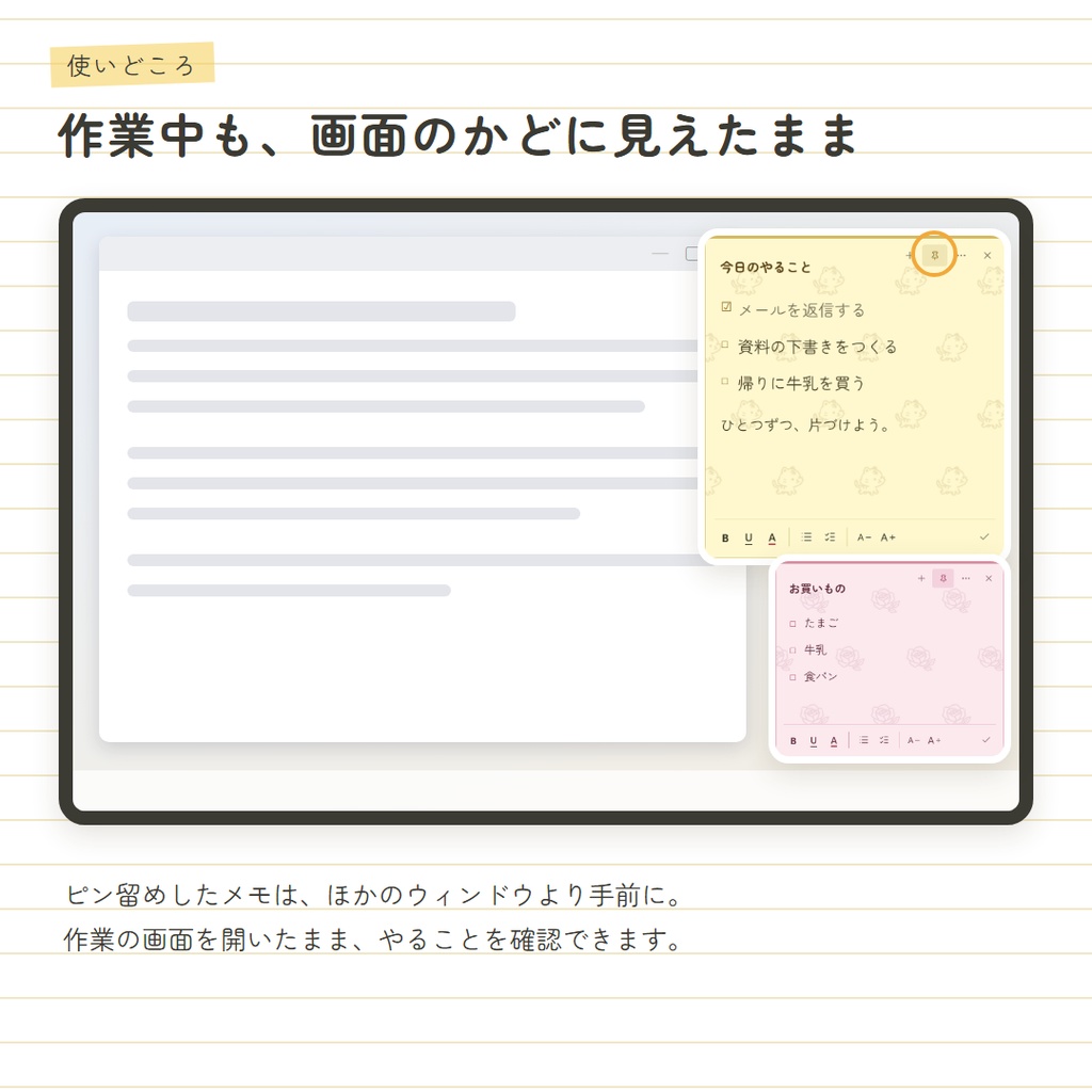 【10/25~31まで限定配布/無償版】かどメモ|自動保存・最前面固定・リマインダー付きメモアプリ