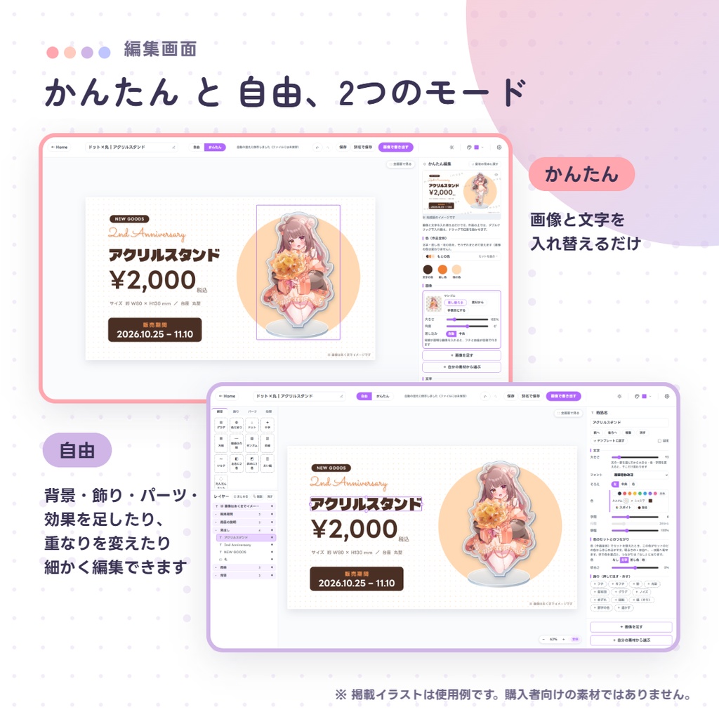 【11/6までリリース記念価格1,000円】Thumalette(サムレット)|活動に使う『あの画像』を手軽に。