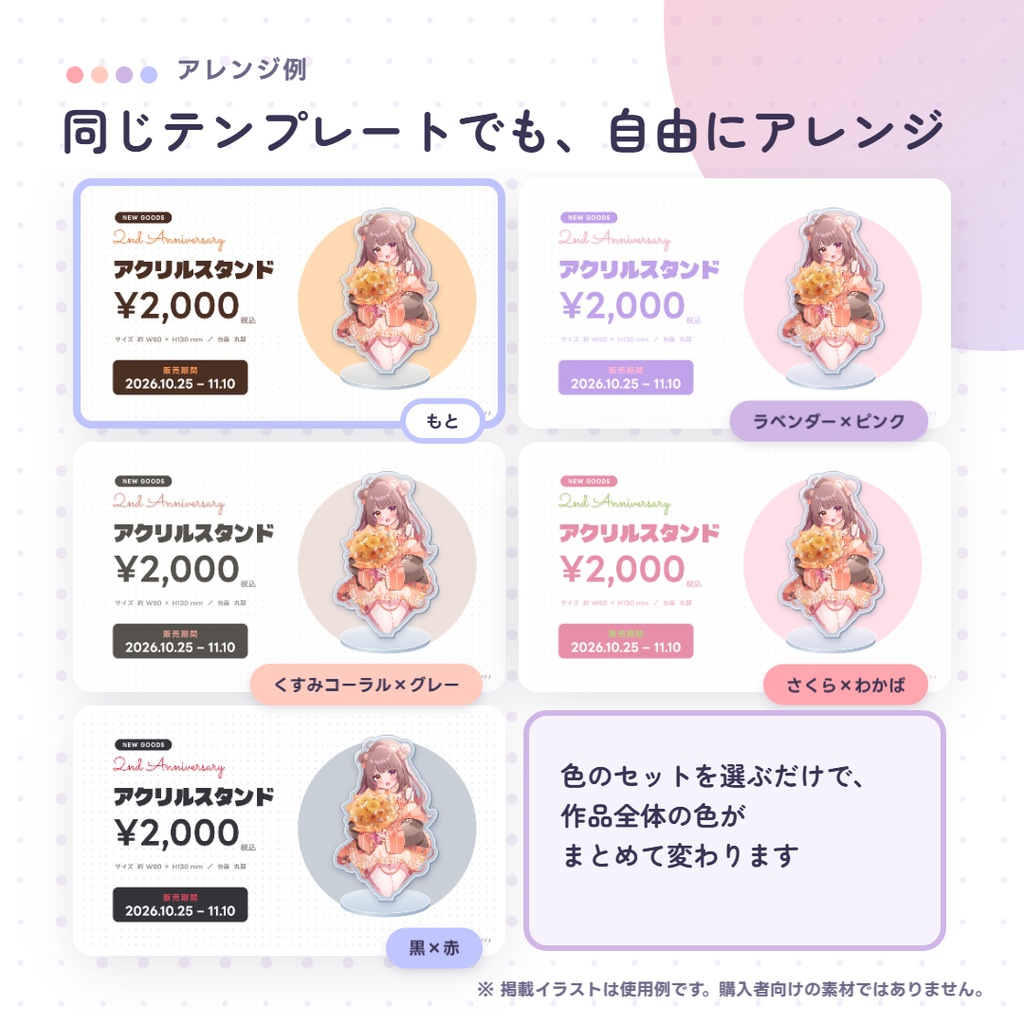 【11/6までリリース記念価格1,000円】Thumalette(サムレット)|活動に使う『あの画像』を手軽に。