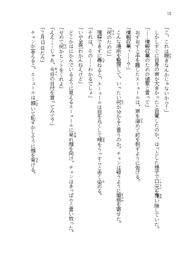 【書籍版】親愛なる君たちへ