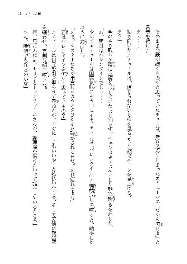 【書籍版】親愛なる君たちへ