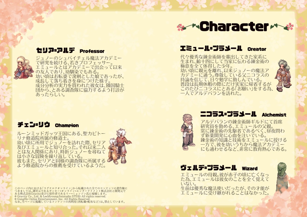 【PDF版】秘色の瞳 若葉の至宝