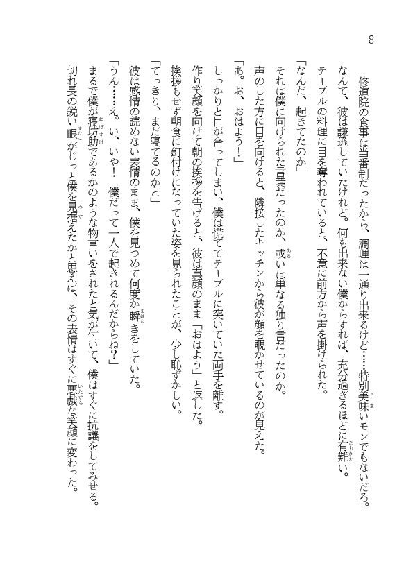 【PDF版】Little World Embryo