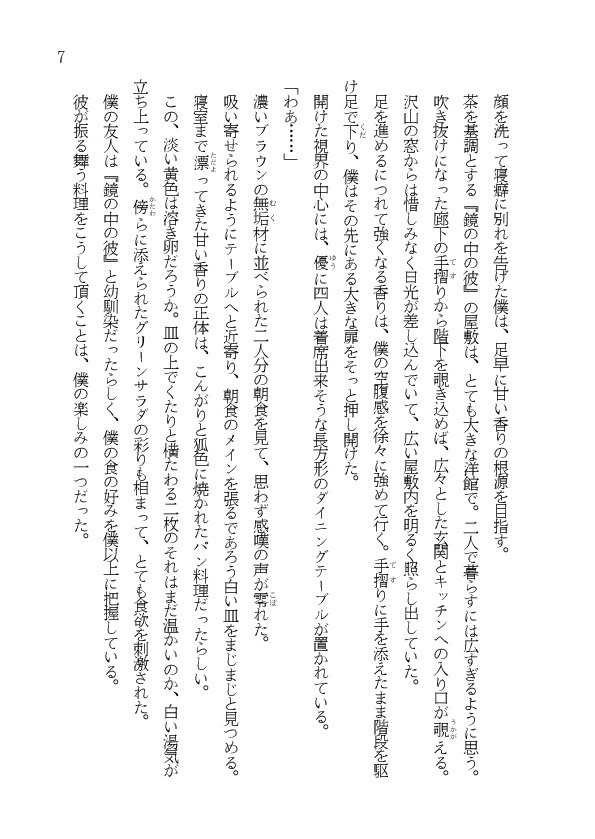 【PDF版】Little World Embryo