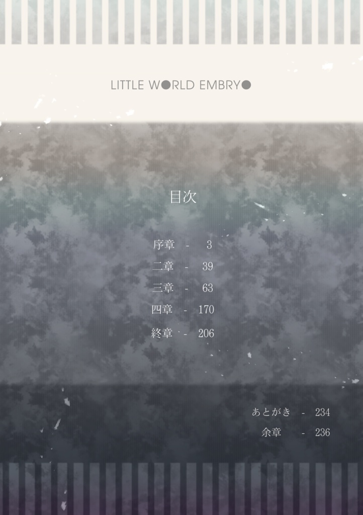 【PDF版】Little World Embryo
