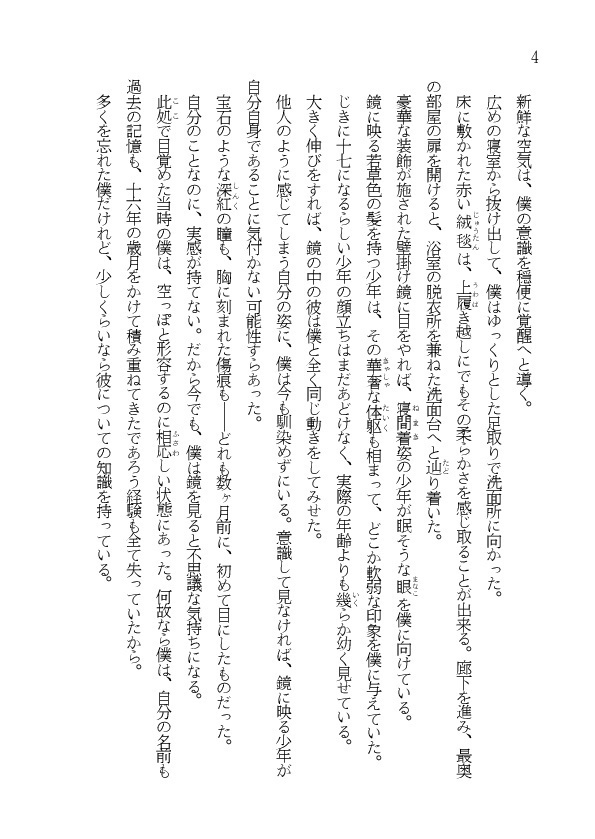 【PDF版】Little World Embryo