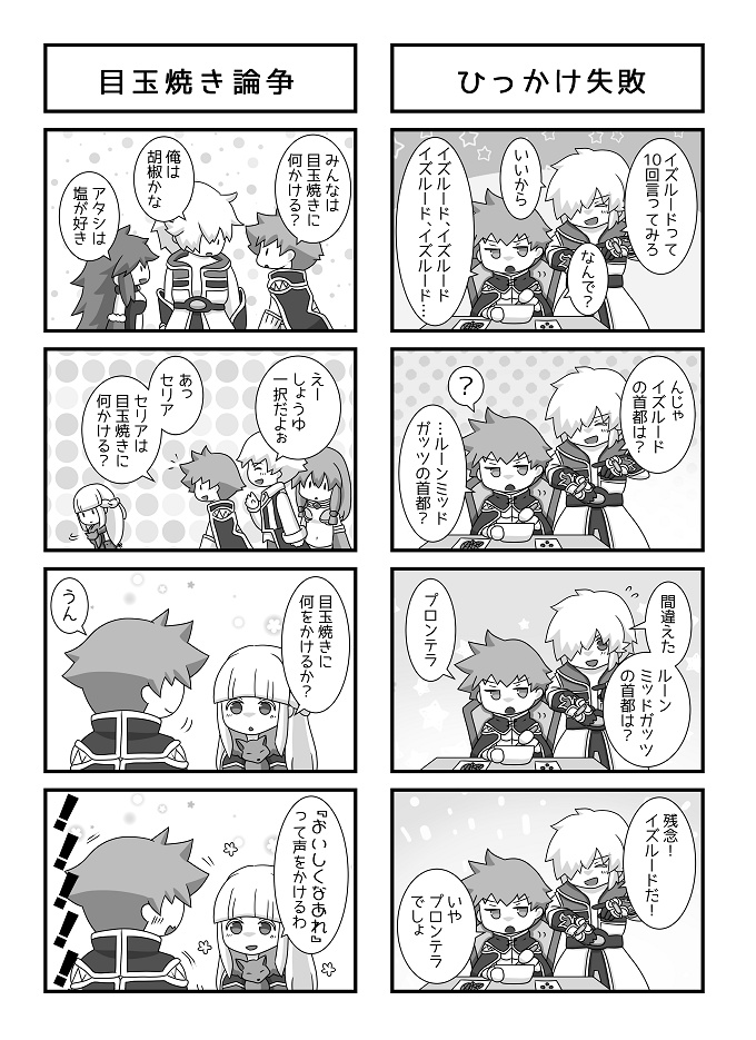 【書籍版】僕たち幼馴染なので!総集編