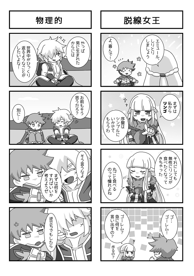 【書籍版】僕たち幼馴染なので!総集編