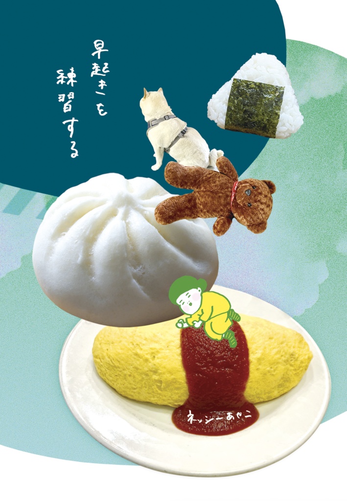 早起きを練習する