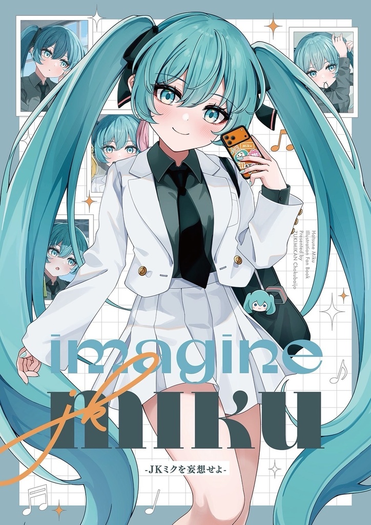 【C108新刊】Imagine JK MIKU -JKミクを妄想せよ-