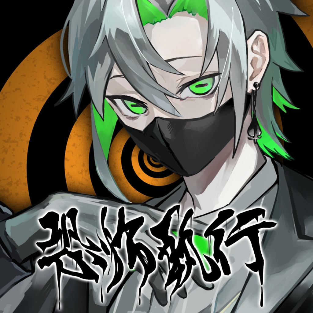 ボイスドラマ/恐怖執行Vol.1 スレンダーマン