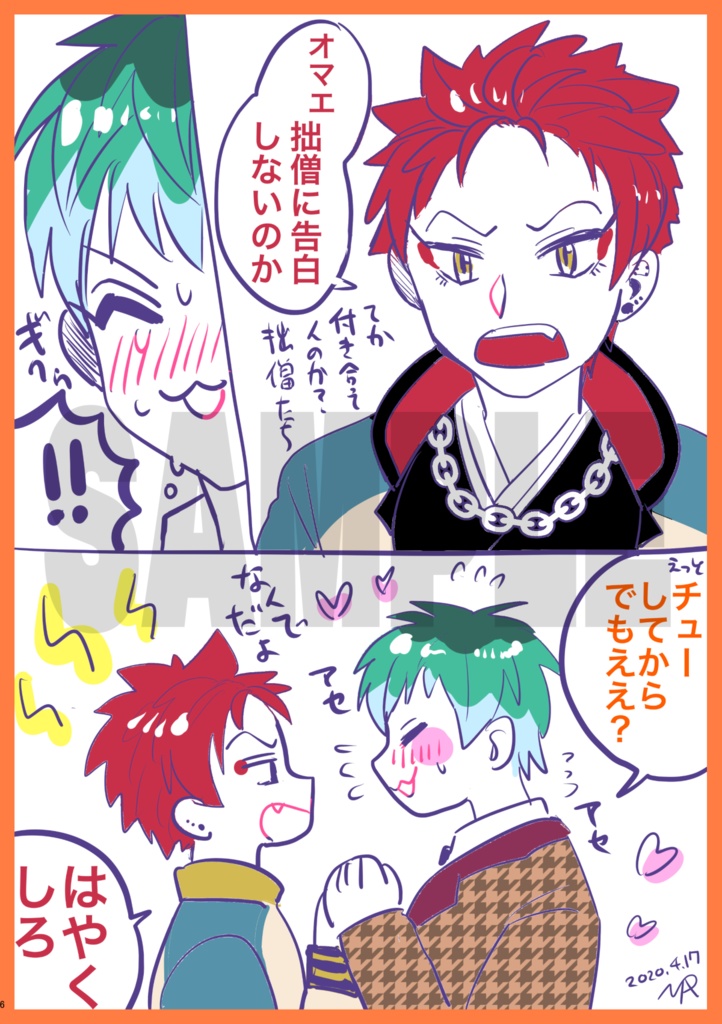 ささくうらくがき再録本2020