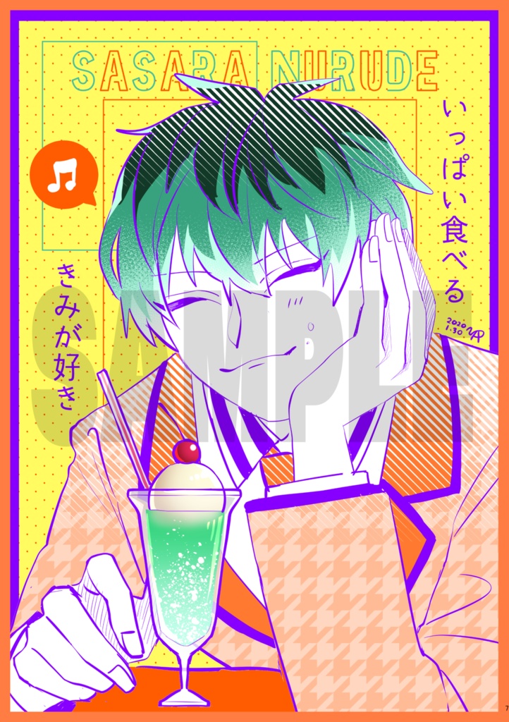 ささくうらくがき再録本2020