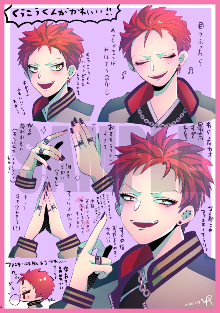 ささくうらくがき再録本2021