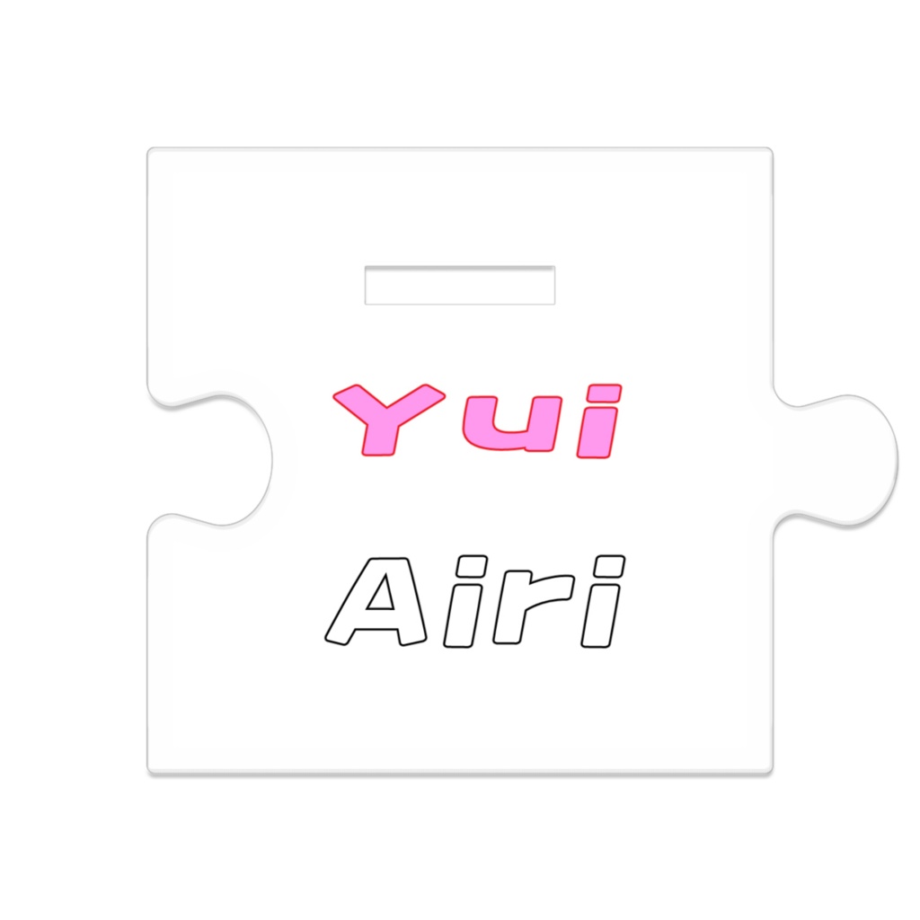 ゆいちゃん&アイリちゃん♪つながるアクスタ☆