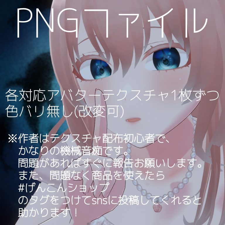 無料/free【3アバター対応】🦈深海の守護者🫧アイテクスチャ-Eye Texture