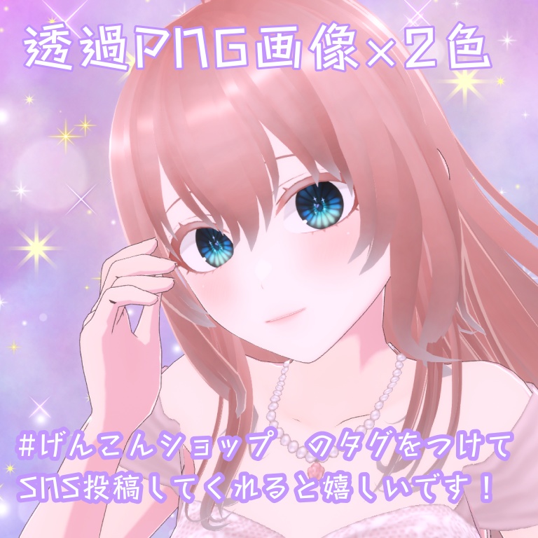 無料/free【3アバター対応】🦋蝶の憧れ✨アイテクスチャ-Eye Texture