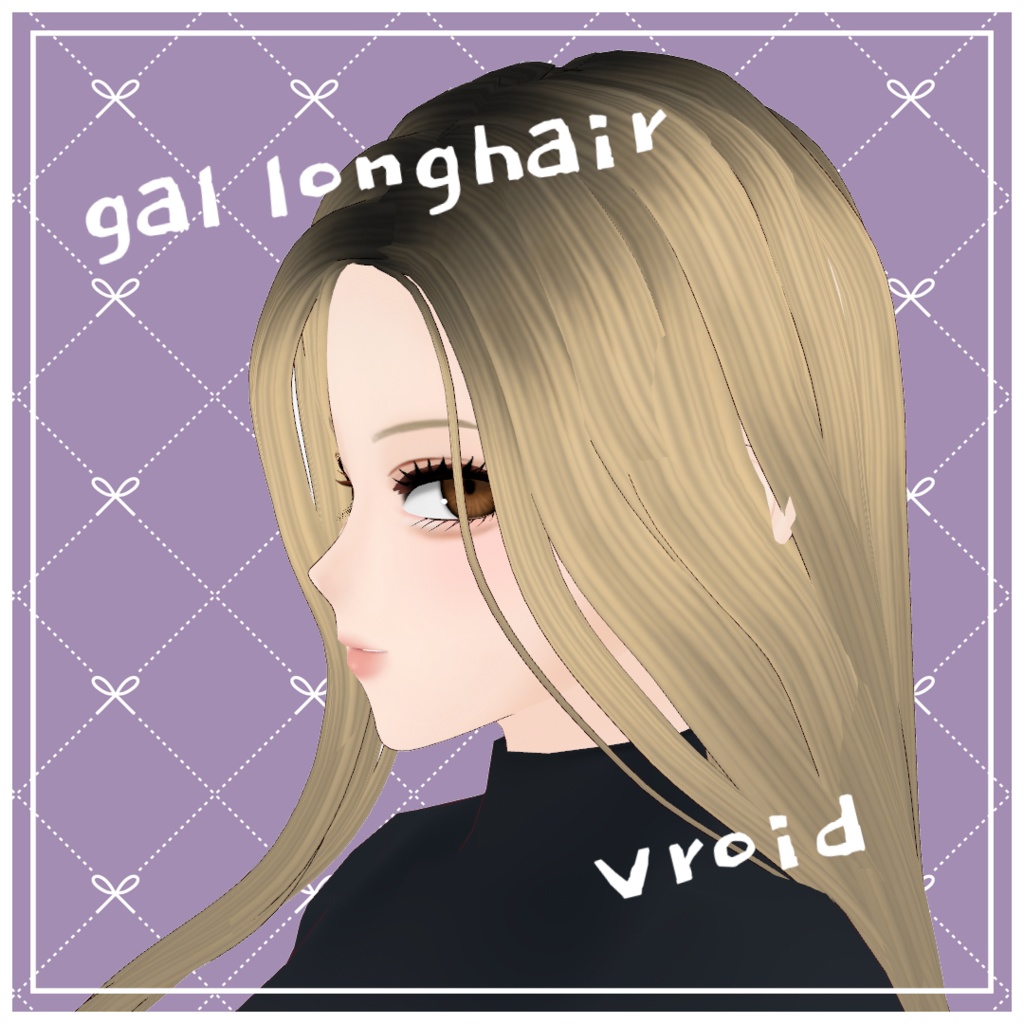 【vroid】ギャルっぽプリンロングヘアー