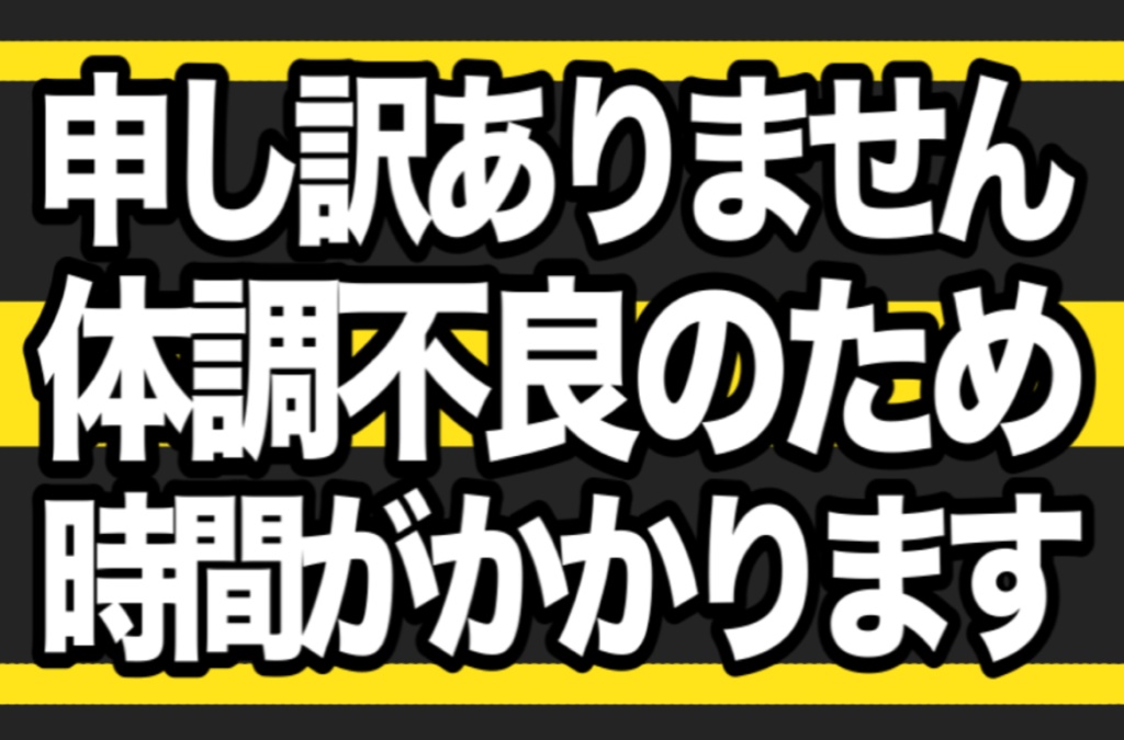 腹痛用マスキングテープ