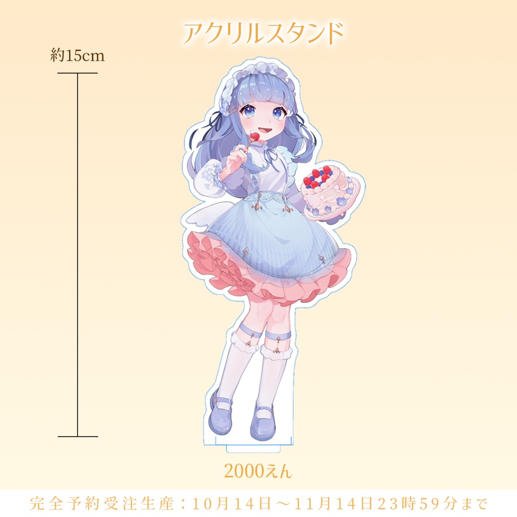 はっか誕生日記念グッズ2023【限定販売】