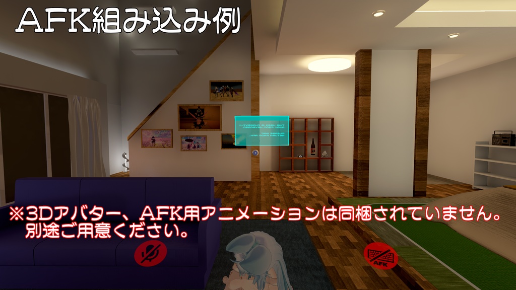 VRChat想定 ホログラム風AFKプレート