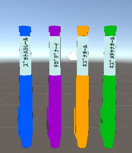 [VRChat]いろいろバフがかかりそうな注射器